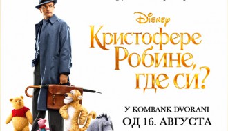 Film: Kristofere Robine gde si?