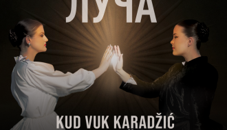 Zajednički koncert HKC "Bunjevačko kolo" i KUD "Vuk Karadžić"