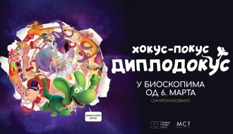 Animirani film: Hokus pokus diplodokus (sinhronizovano na srpski)