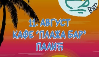 Humanitarna žurka za sakupljanje novca za kupovinu školskog pribora