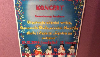 Tradicionalni dečiji Novogodišnji koncert