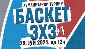 Хуманитарни турнир у баскету 3х3