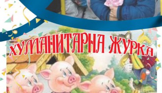 Paketić za decu sa Kosova i Metohije