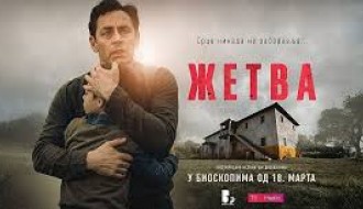 Domaći film: Žetva