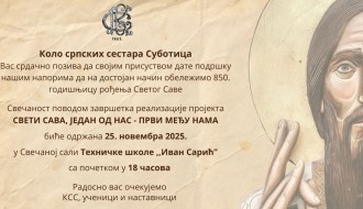 Subotica obeležava 850 godina od rođenja Svetog Save