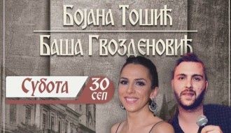 Subota na naš način