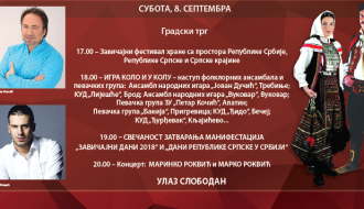 Концерт: Маринкo и Маркo Роквић