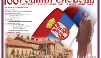 Svečana akademija "Braća uvek - uvik zajedno"