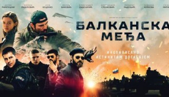 Domaći film: Balkanska međa