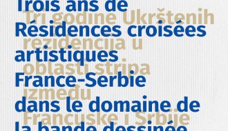 Izložba “Tri godine Ukrštenih rezidencija u oblasti stripa između Francuske i Srbije”