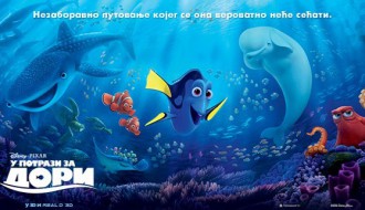 Animirani film: U potrazi za Dori