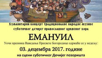 Humanitarni koncert tradicionalne narodne muzike Dečijeg crkvenog hora "EMANUIL"