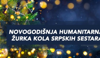 Novogodišnja humanitarna žurka Kola srpskih sestara