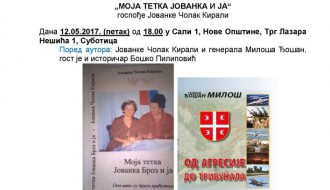 Poziv na promociju knjiga