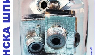 Pozorišna predstava "Balkanska špijunka"