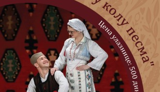 Koncert folklornog ansambla SUNCE