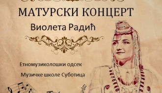 Kонцерт: Матурски концерт