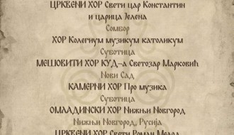 Treći subotički horski festival duhovne muzike