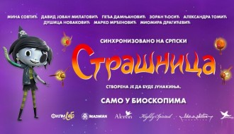 Animirani film: Srašnica (sinhronizovano na srpski)