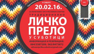 Треће  Личко прело