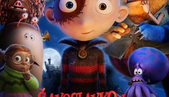 Animirani film: Šavoglavko i čudovišna družina (sinhronizovano)