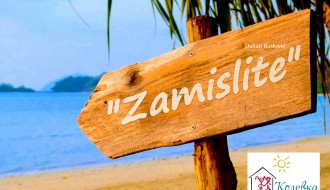 Premijera dečije predstave: Zamislite