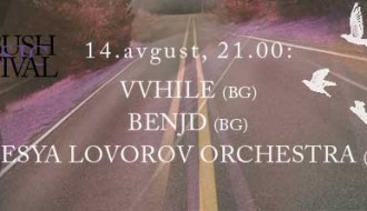 Festival nove muzike Ambush 5: VVhile // Benjd // Atär