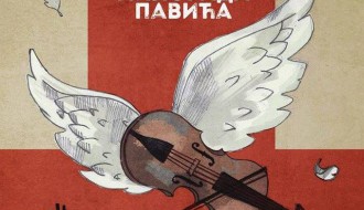 Promocija zbornika "Leteće violine Milorada Pavića" Filozofskog fakulteta u Novom Sadu