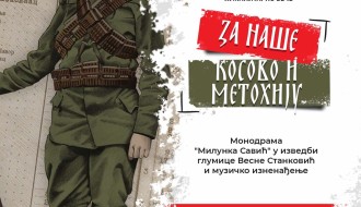 Humanitarno veče za Kosovo i Metohiju (monodrama "Milunka Savić")