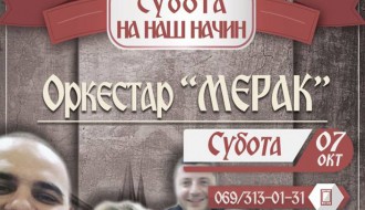 Subota na naš način