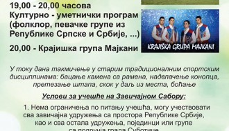 Petrovdаnski zavičajni sabor