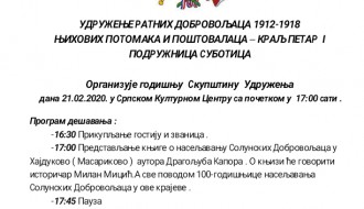 Svečana skupština Udruženja dobrovoljaca 1912 - 1918