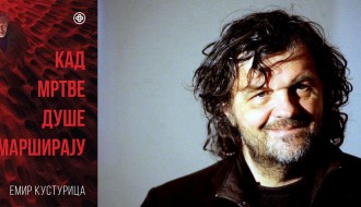 ПРЕДСТАВЉАЊЕ КЊИГЕ "КАД МРТВЕ ДУШЕ МАРШИРАЈУ" ЕМИР КУСТУРИЦА