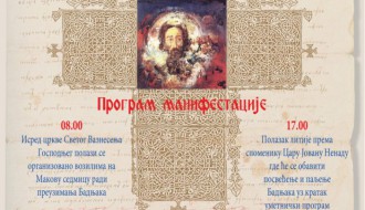 Program obeležavanja Badnjeg dana