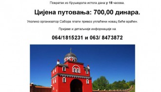 11. Crkveno narodni Кrajiški sabor