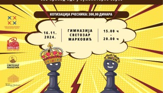 Хуманитарни шах