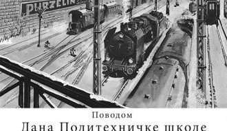 Izložba maketne železnice