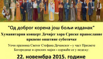 Treći humanitarni koncert Dečijeg hora SPC