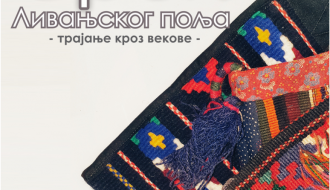 Ноћ музеја 2019