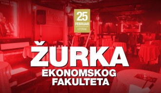 Žurka Ekonomskog fakulteta