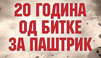 Tribina "20 godina od bitke na Paštriku"