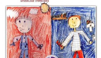 Teatar u pelenama: Prljalica–Kupalica