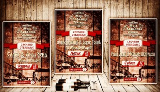 Svečano otvaranje Moje Kafanice