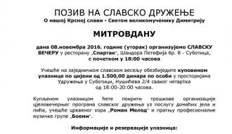 Slava Udruženja Ličana Lika Subotica