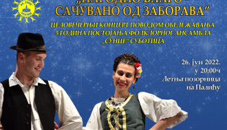 Celovečernji koncert povodom obeležavanja 5 godina postojanja folklornog ansambla ,,SUNCE" Subotica