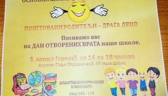 Dan otvorenih vrata za buduće prvake i roditelje u OŠ "Sonja Marinković"