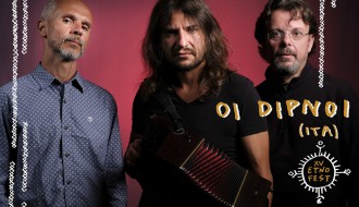 ETNOFEST World music festival: OI Dipnoi
