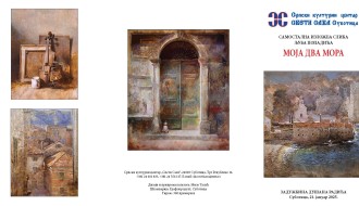 SVETOSAVSKA NEDELJA - OTVARANJE