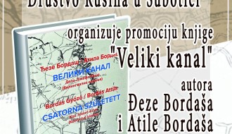 Promocija knjige " Veliki kanal" Đeze Bordaša i Atile Bordaša