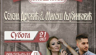 Subota na naš način